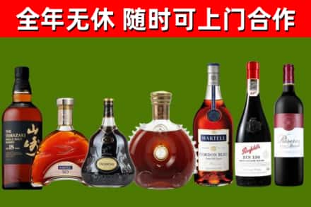 山丹烟酒回收洋酒系列.jpg