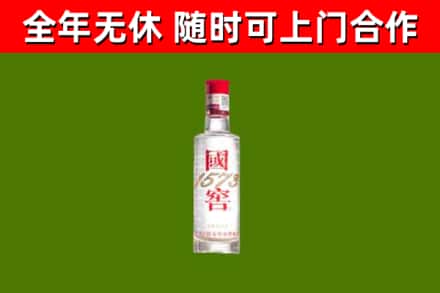 山丹烟酒回收1573酒.jpg