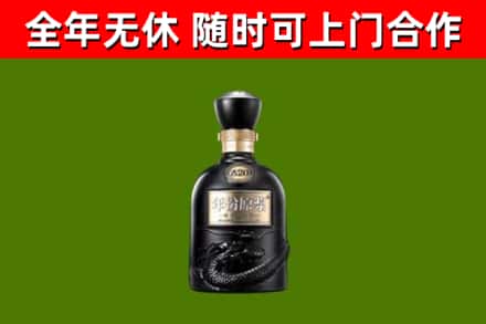 山丹烟酒回收古20酒.jpg