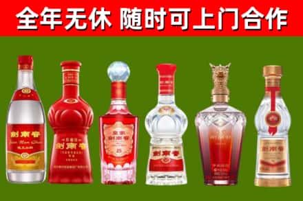 山丹回收剑南春酒
