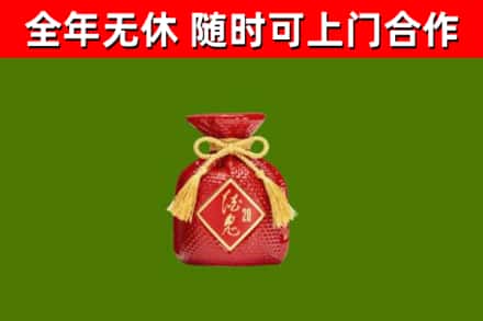 山丹烟酒回收酒鬼酒.jpg