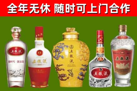山丹回收五粮液酒