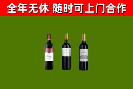 山丹烟酒回收拉菲红酒.jpg