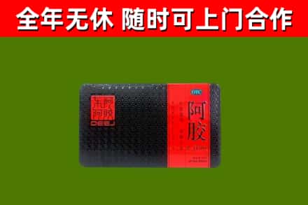 山丹回收阿胶